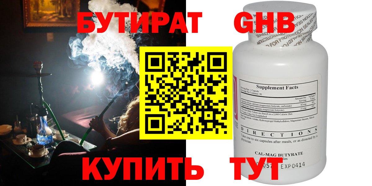 БУТИРАТ оксана Октябрьский