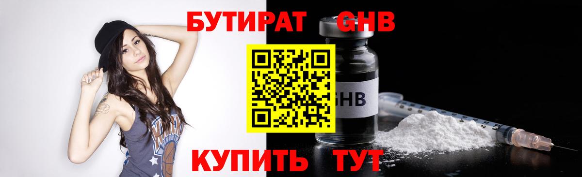 Октябрьский  Бутират оксана  Вход с VPN 