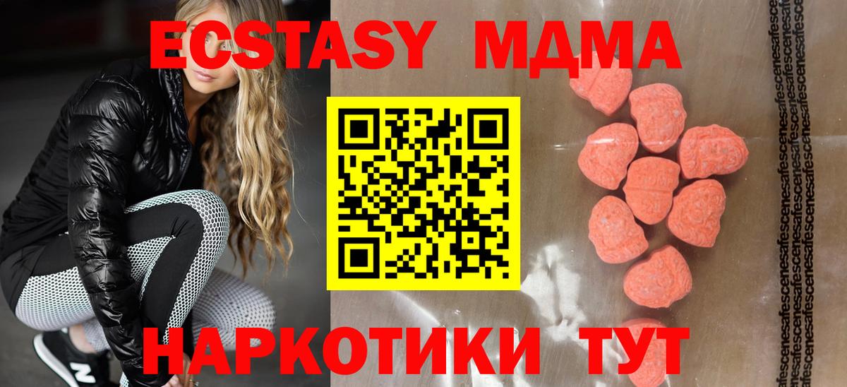 Экстази 280 MDMA  Экстази Punisher  Ecstasy  как найти наркотики  Вход с VPN  Октябрьский 