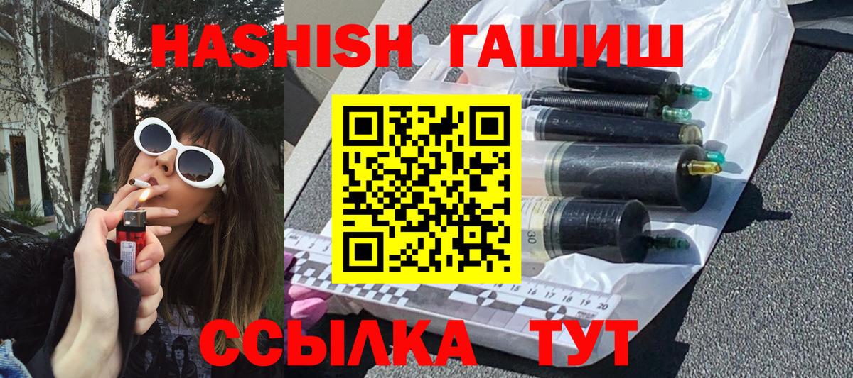 ГАШ гарик  ГАШ hashish  Октябрьский  ГАШ  Вход с VPN 