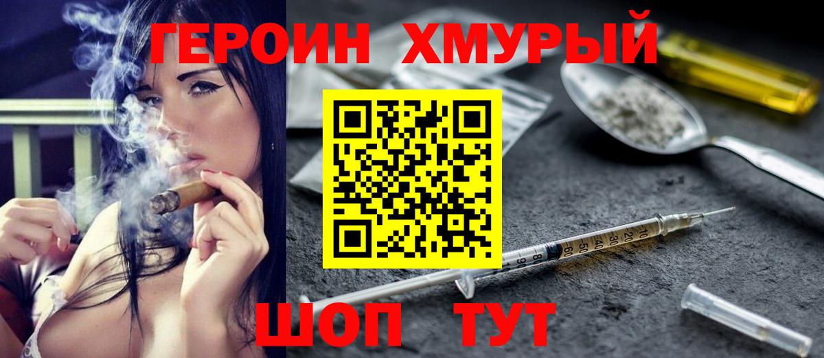 Героин VHQ  Вход с VPN  Октябрьский 