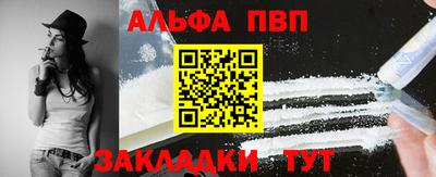 apvp Рыбинск
