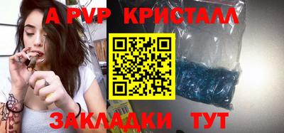 apvp Рыбинск
