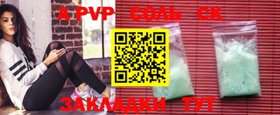 apvp Рыбинск