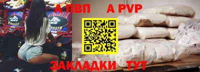 apvp Рыбинск