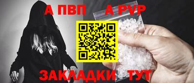 apvp Рыбинск