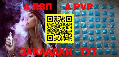 apvp Рыбинск
