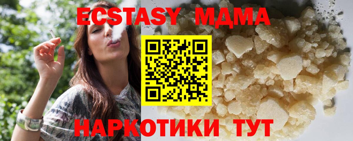 МДМА молли Октябрьский