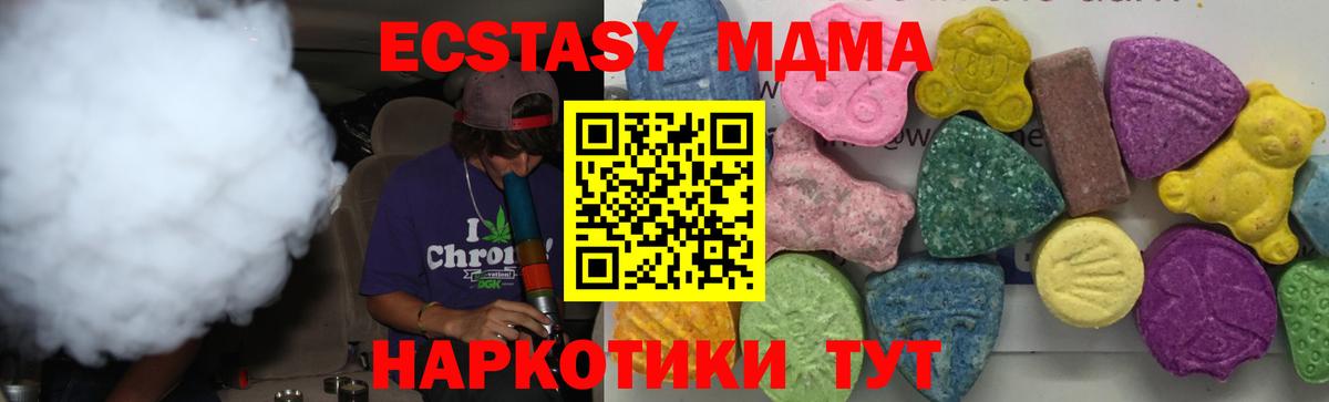 МДМА VHQ  Вход с VPN  МДМА молли  Октябрьский 