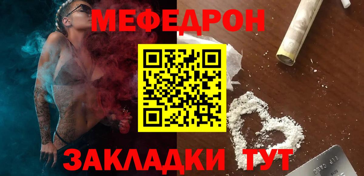 Меф кристаллы  Вход с VPN  Мефедрон 4 MMC  Меф  Октябрьский 