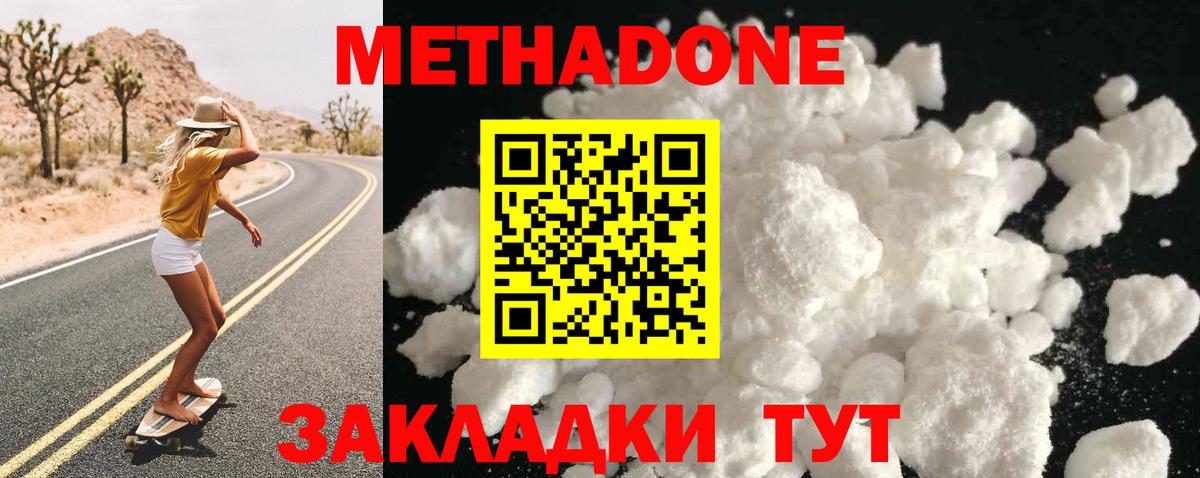Метадон белоснежный  Вход с VPN  Октябрьский 