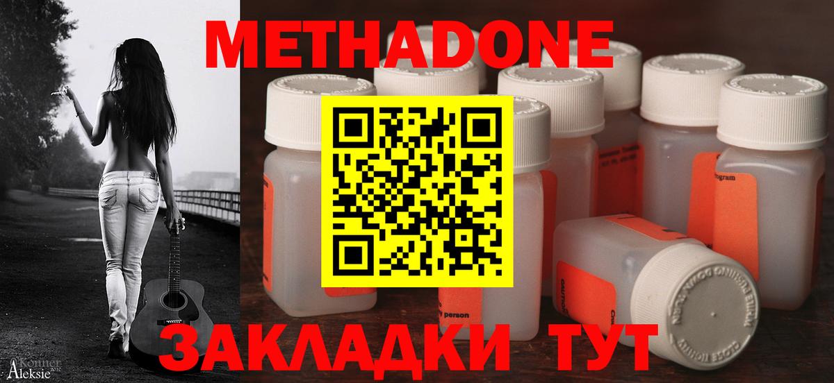 Мефедрон   Канабис  МЕТАДОН  Вход с VPN  Октябрьский  МДМА  Codein  Cocaine  Купить  A PVP СОЛЬ  