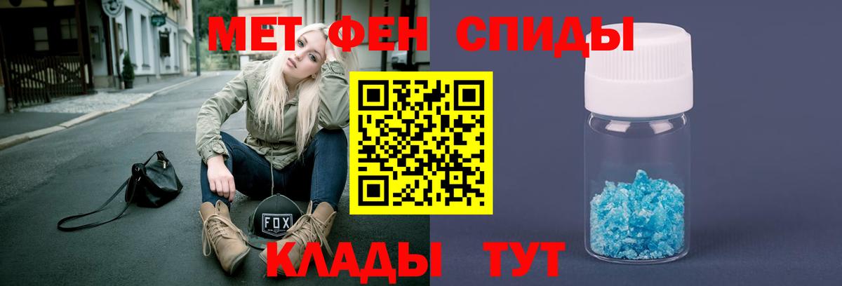 МЕТАМФЕТАМИН витя Октябрьский