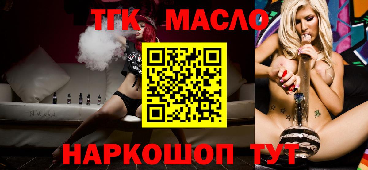 Дистиллят ТГК вейп с тгк  ТГК вейп  Октябрьский  Вход с VPN 